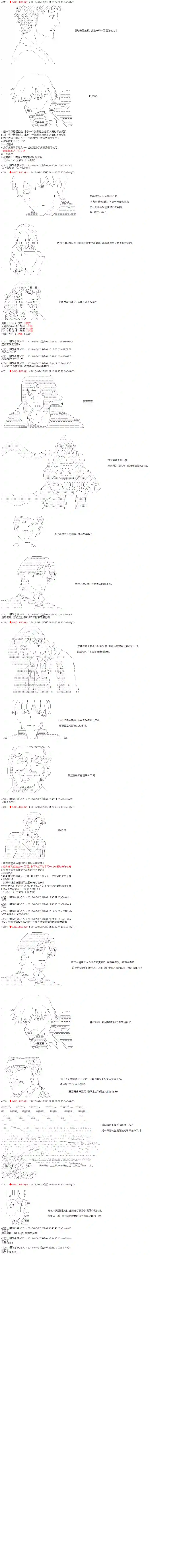 庸俗的弗利萨大人成为了宋江的样子第12话