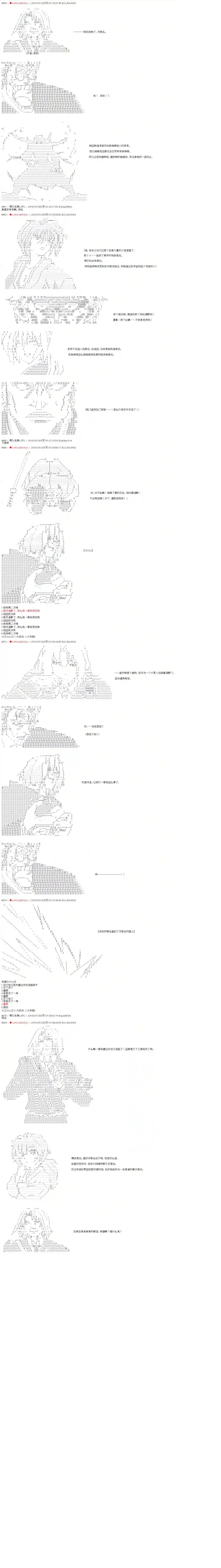 庸俗的弗利萨大人成为了宋江的样子第14话
