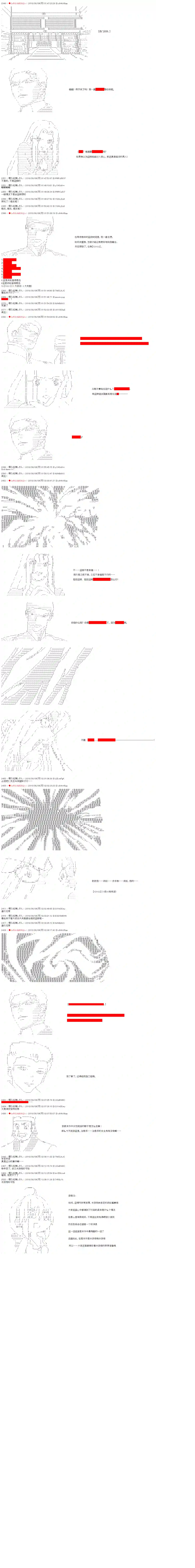 庸俗的弗利萨大人成为了宋江的样子第20话