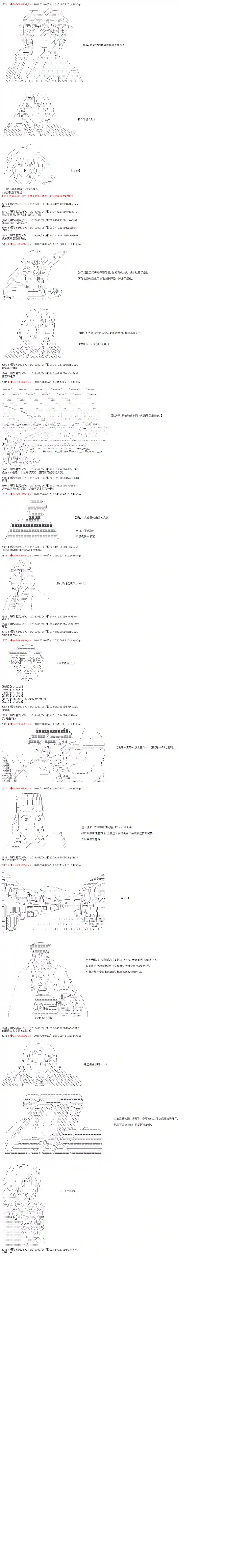 庸俗的弗利萨大人成为了宋江的样子第21话
