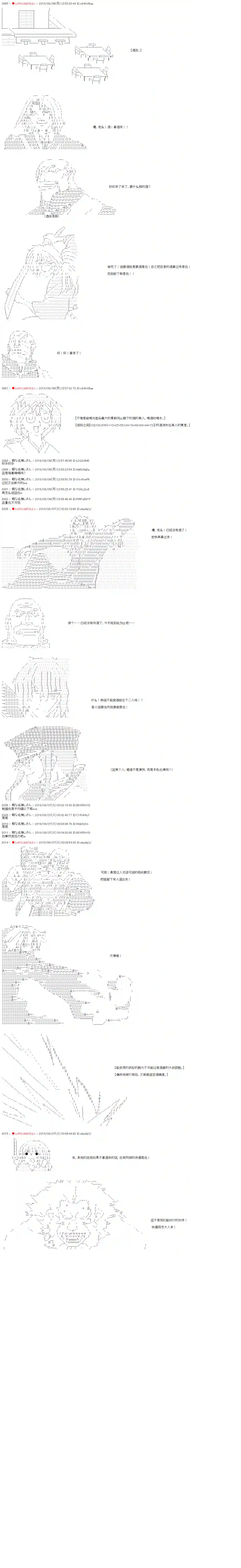 庸俗的弗利萨大人成为了宋江的样子第21话