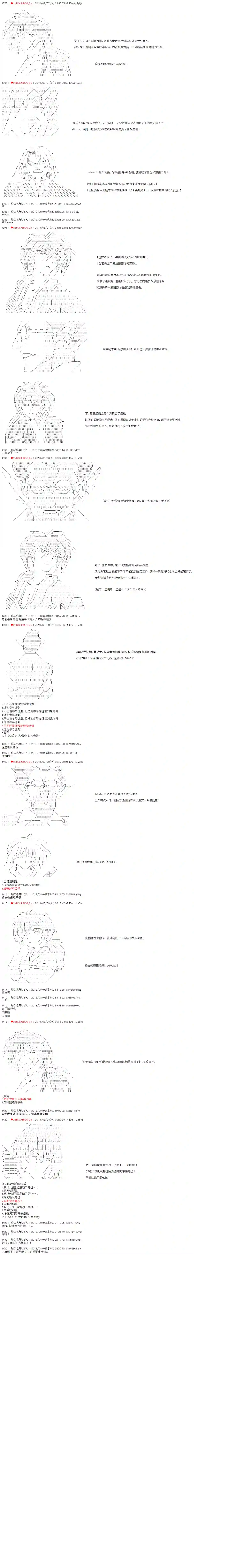 庸俗的弗利萨大人成为了宋江的样子第22话