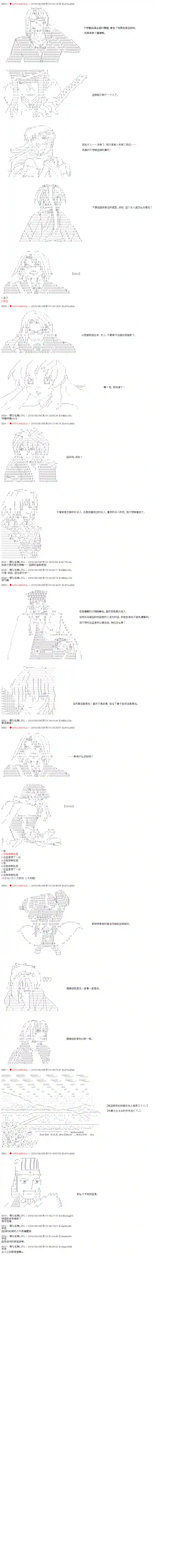 庸俗的弗利萨大人成为了宋江的样子第22话