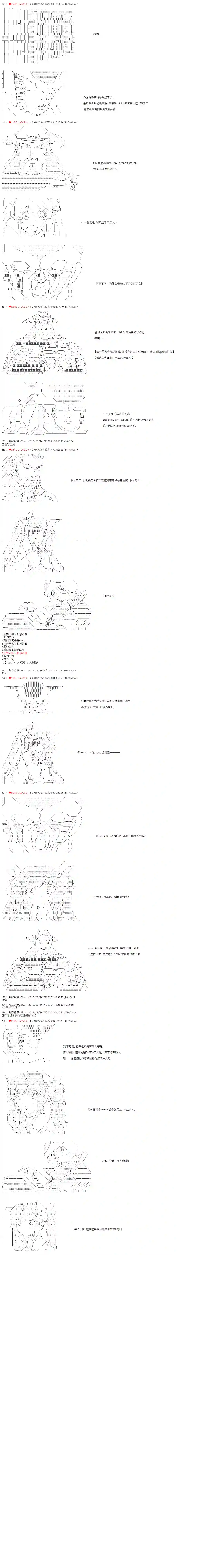 庸俗的弗利萨大人成为了宋江的样子第27话