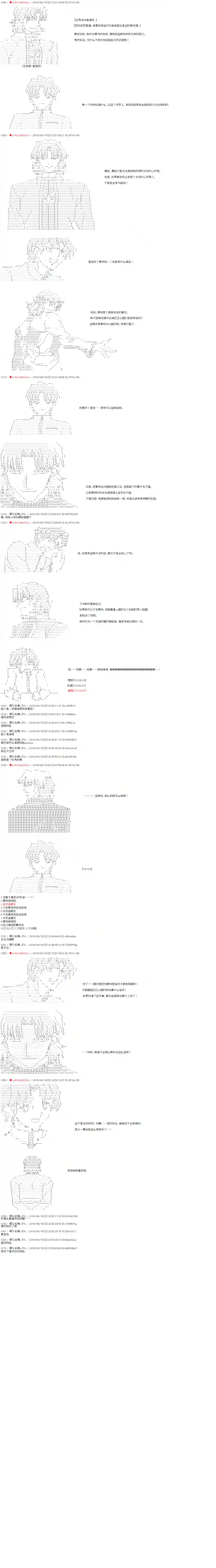 庸俗的弗利萨大人成为了宋江的样子第30话