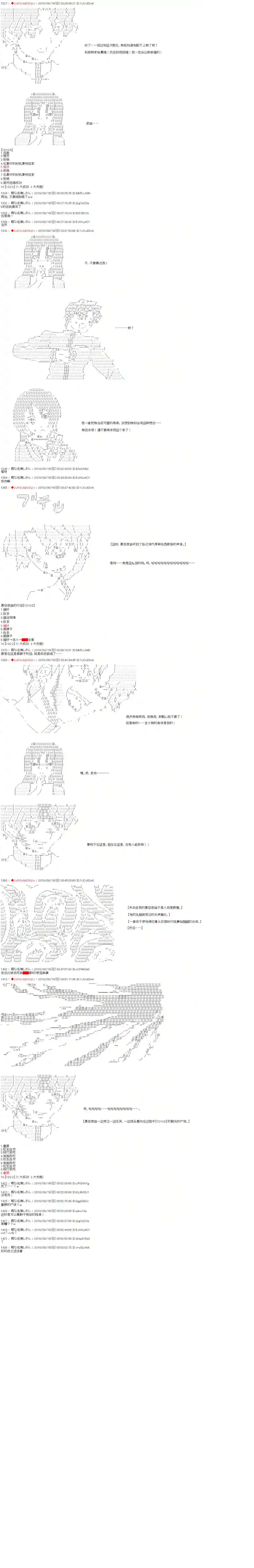 庸俗的弗利萨大人成为了宋江的样子第30话