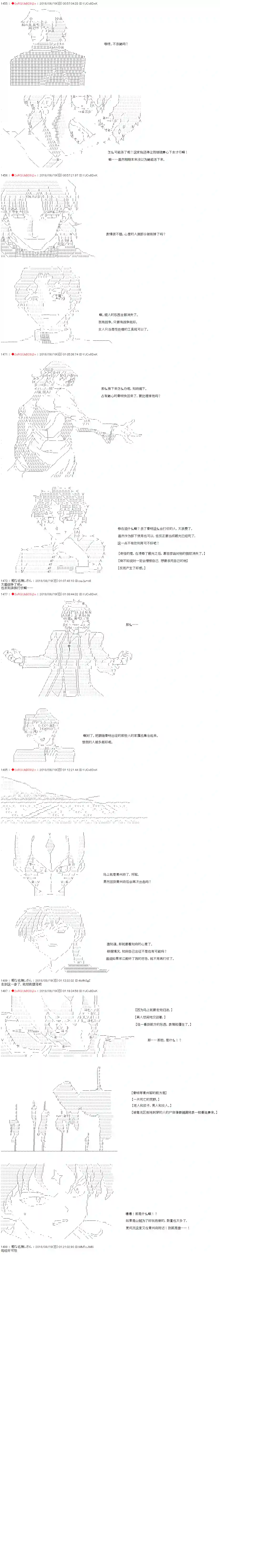 庸俗的弗利萨大人成为了宋江的样子第30话