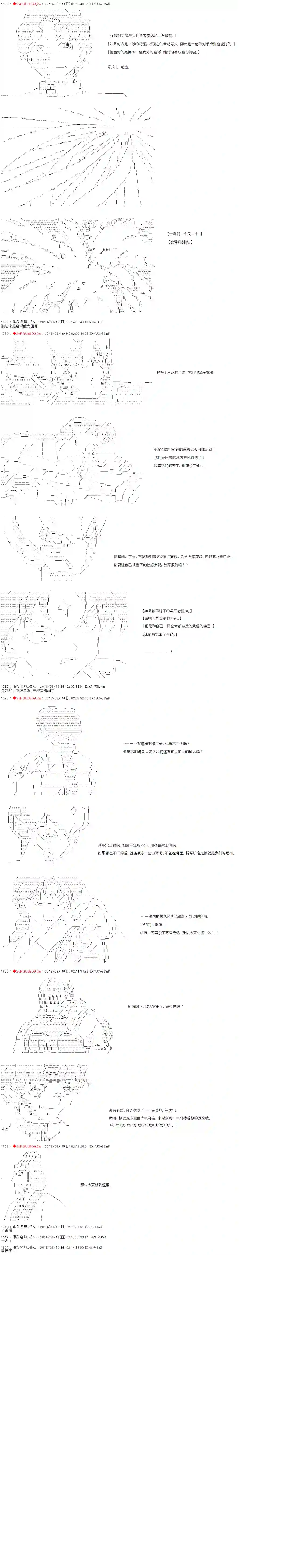 庸俗的弗利萨大人成为了宋江的样子第30话