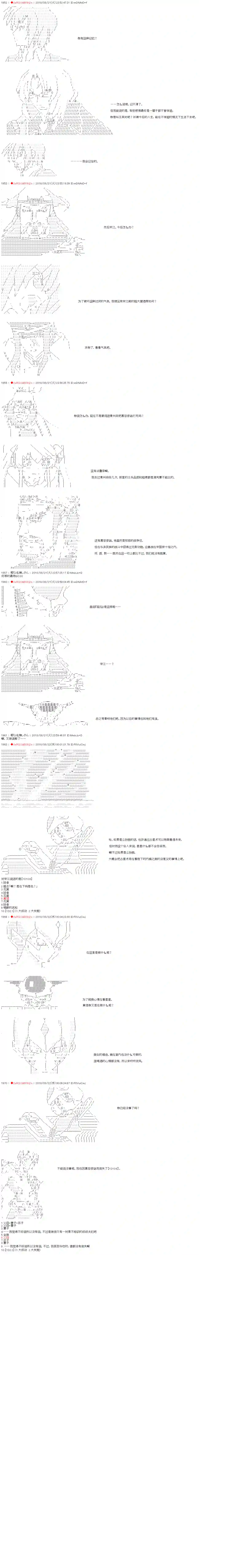 庸俗的弗利萨大人成为了宋江的样子第31话