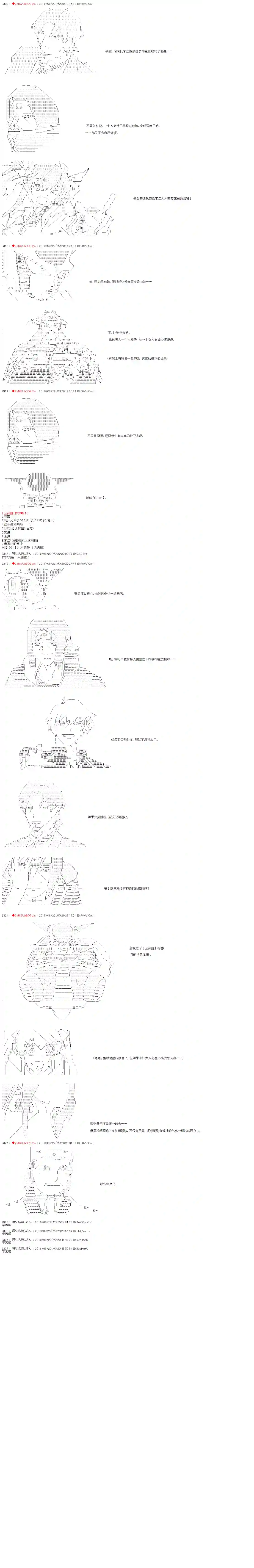 庸俗的弗利萨大人成为了宋江的样子第32话