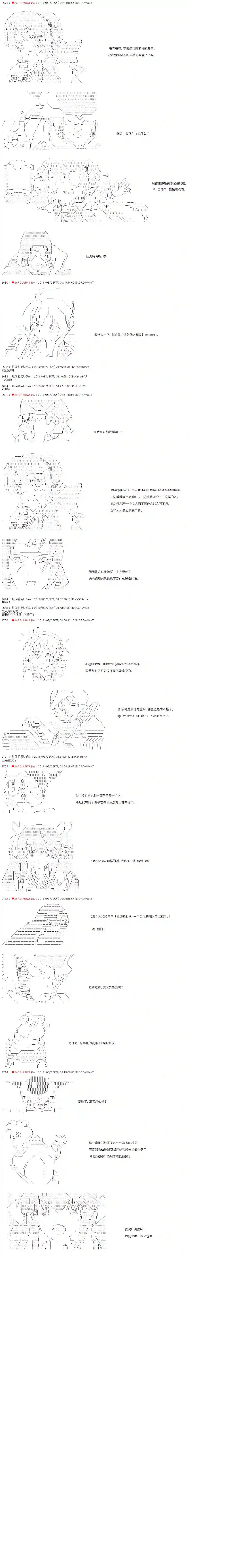 庸俗的弗利萨大人成为了宋江的样子第33话