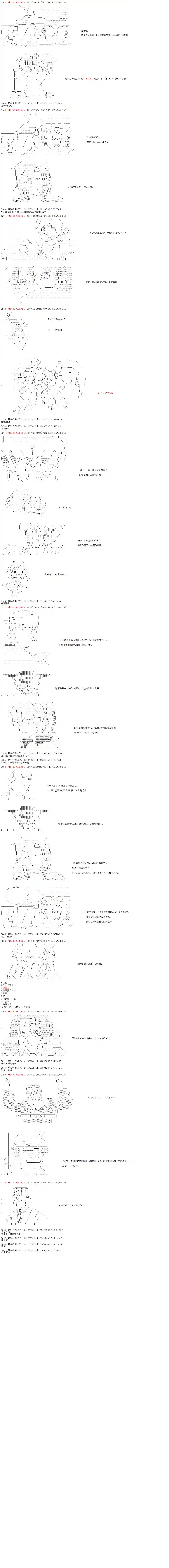 庸俗的弗利萨大人成为了宋江的样子第35话