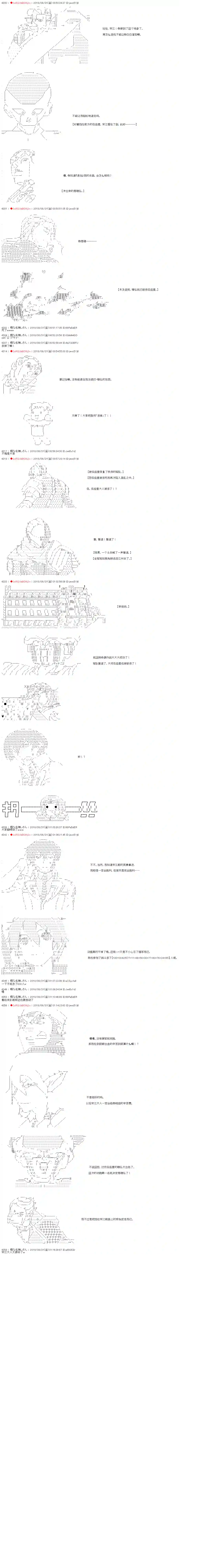 庸俗的弗利萨大人成为了宋江的样子第39话