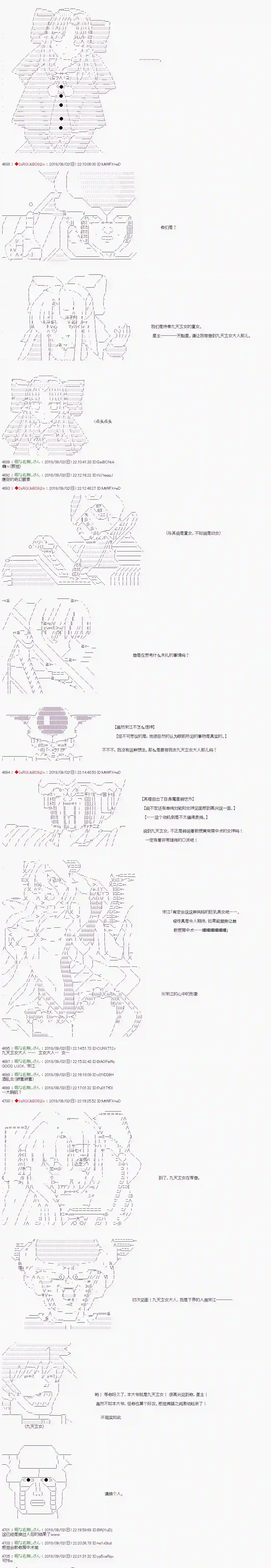 庸俗的弗利萨大人成为了宋江的样子第41话