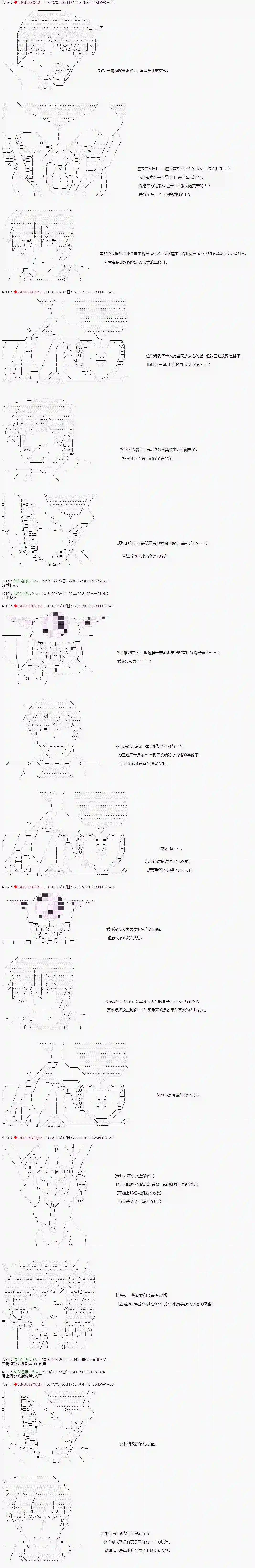庸俗的弗利萨大人成为了宋江的样子第41话