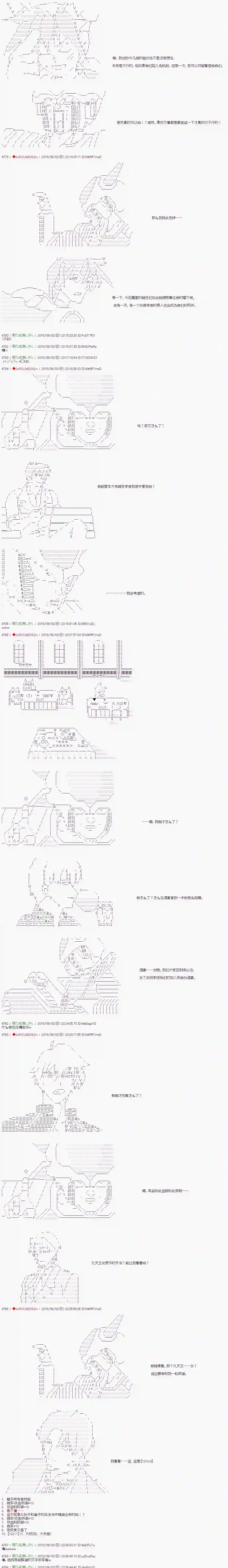庸俗的弗利萨大人成为了宋江的样子第41话