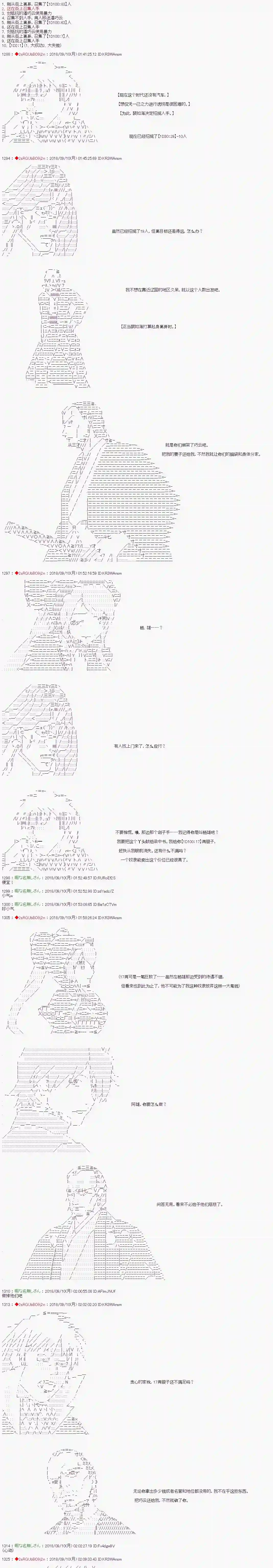 庸俗的弗利萨大人成为了宋江的样子第47话