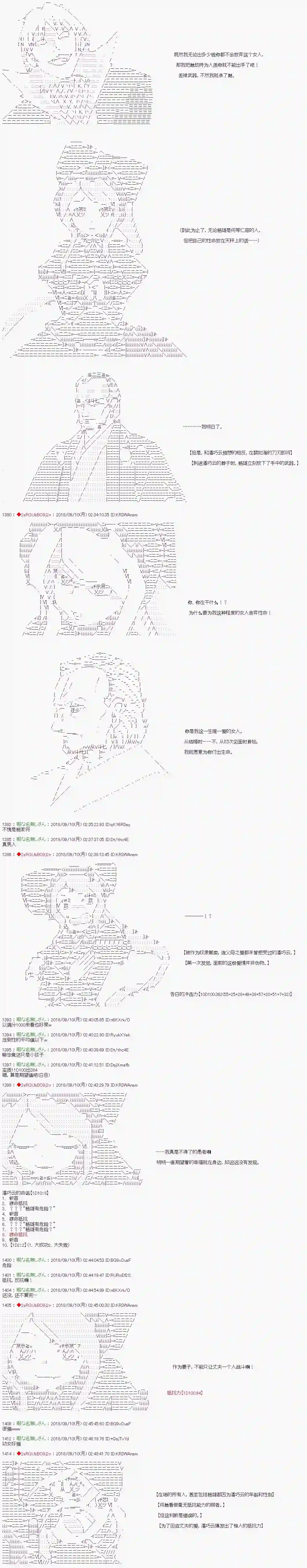 庸俗的弗利萨大人成为了宋江的样子第47话