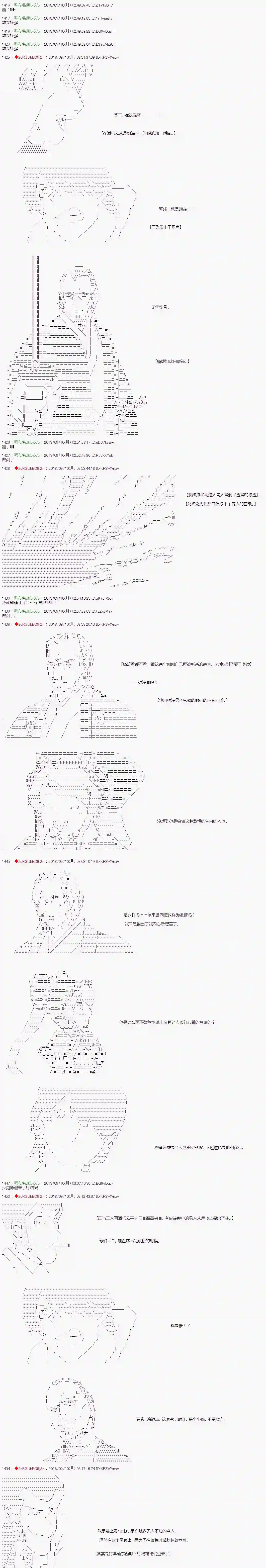 庸俗的弗利萨大人成为了宋江的样子第47话