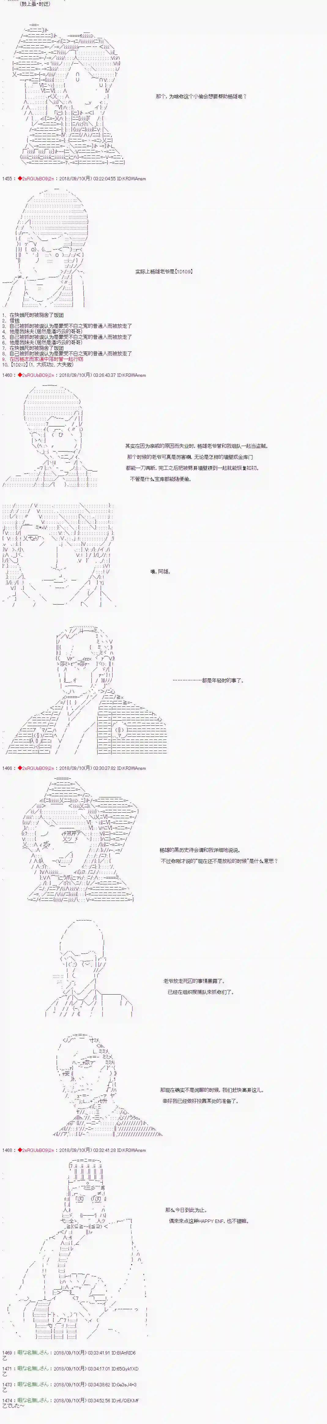 庸俗的弗利萨大人成为了宋江的样子第47话