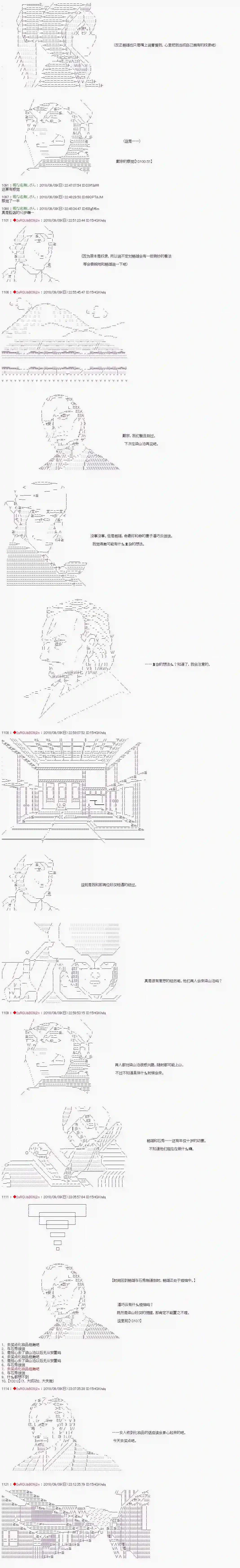 庸俗的弗利萨大人成为了宋江的样子第47话