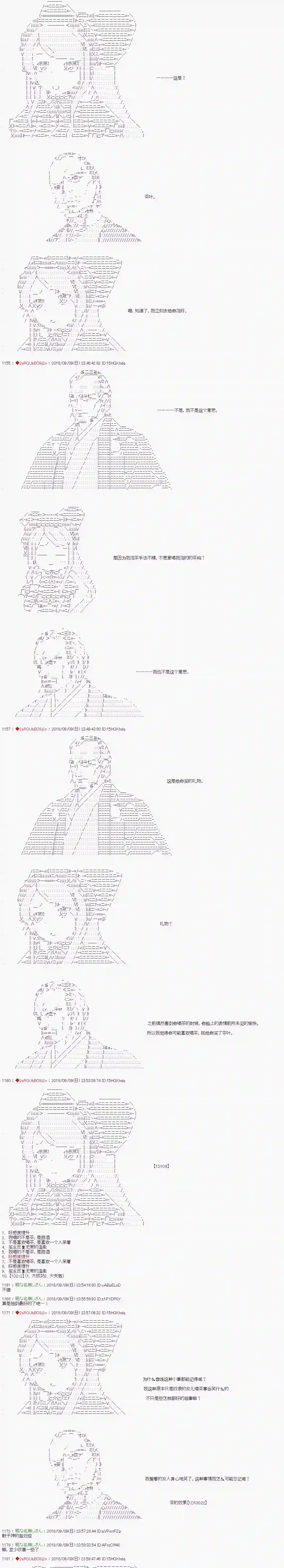 庸俗的弗利萨大人成为了宋江的样子第47话