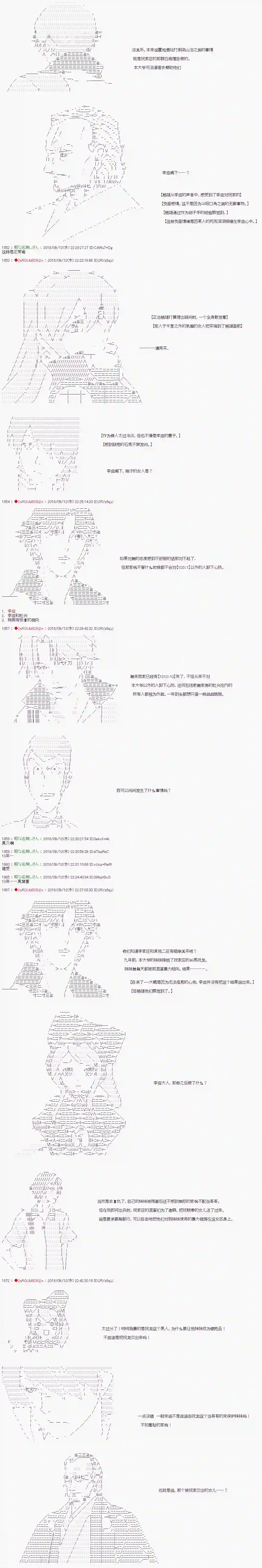 庸俗的弗利萨大人成为了宋江的样子第49话