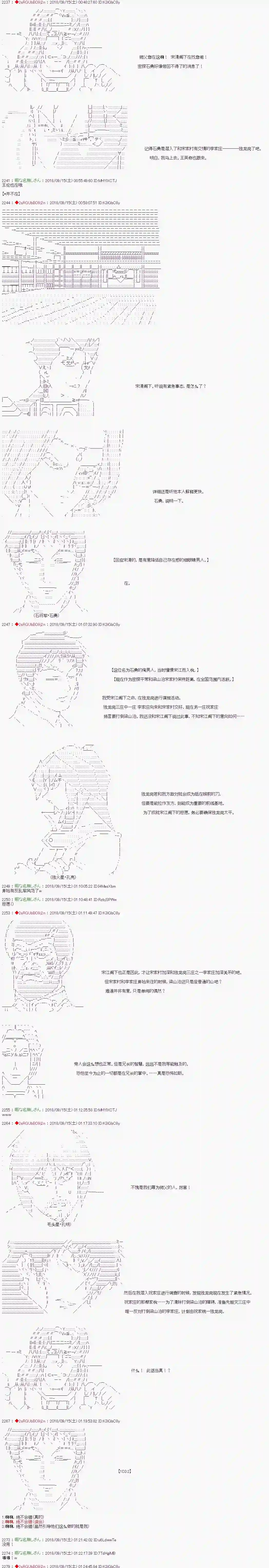 庸俗的弗利萨大人成为了宋江的样子第50话