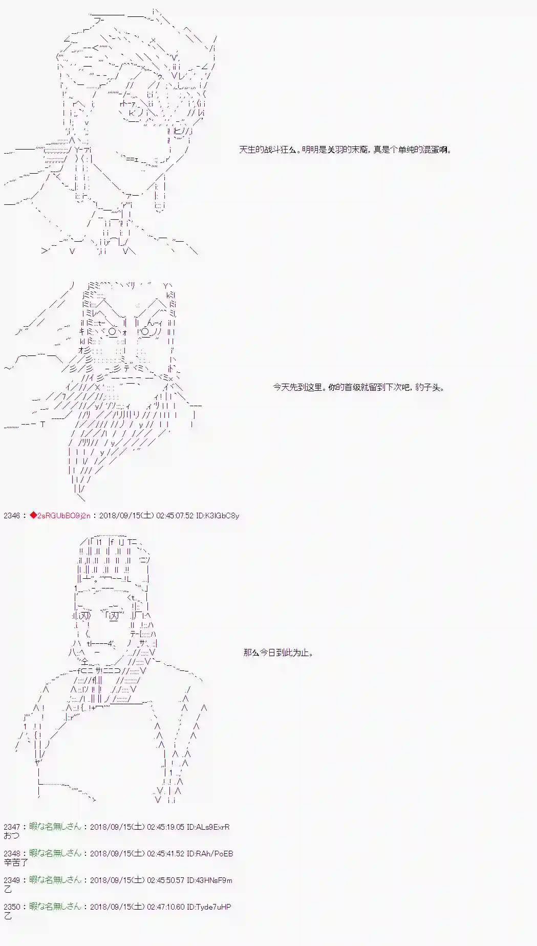 庸俗的弗利萨大人成为了宋江的样子第50话