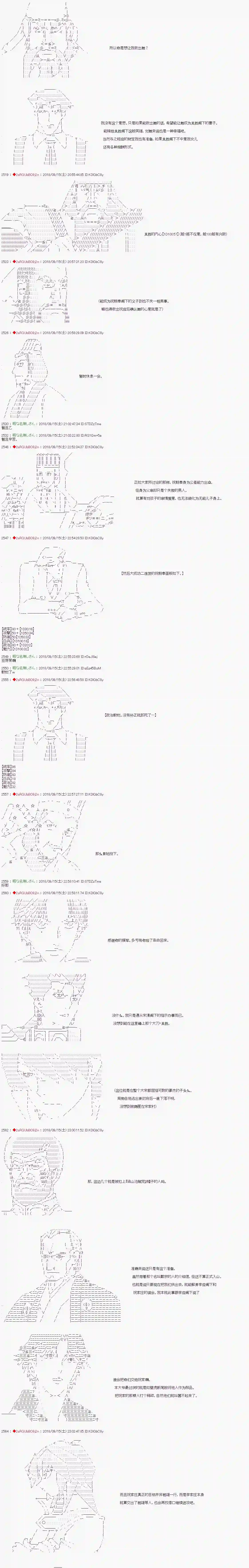 庸俗的弗利萨大人成为了宋江的样子第51话