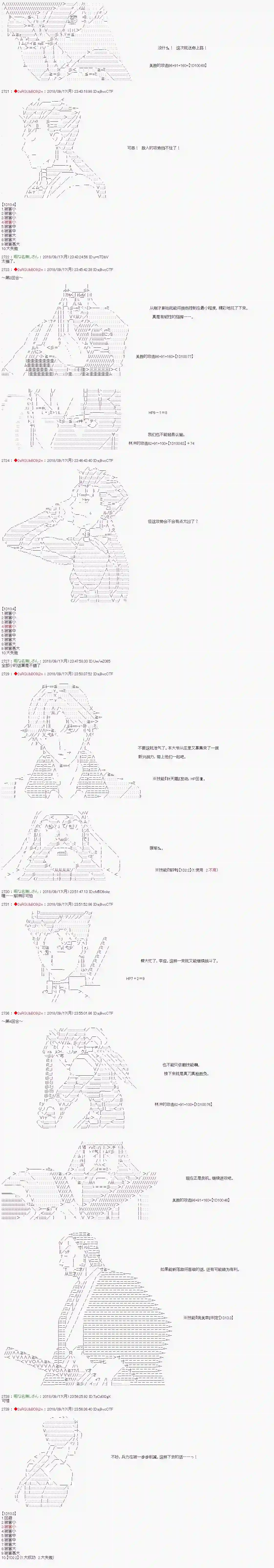 庸俗的弗利萨大人成为了宋江的样子第52话