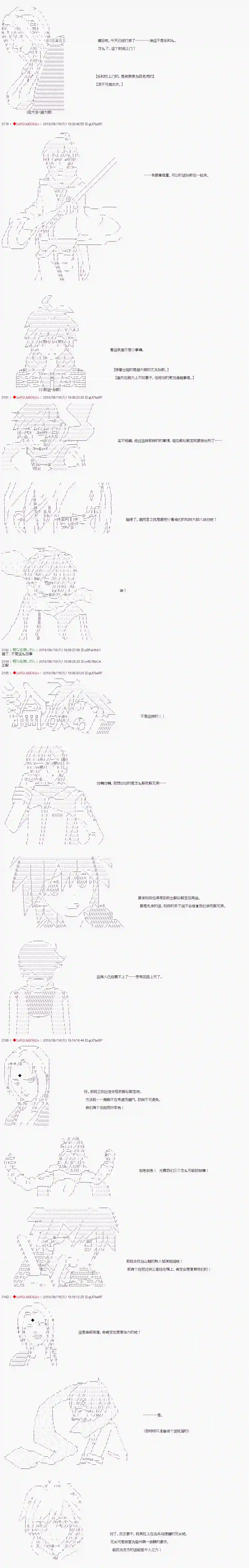 庸俗的弗利萨大人成为了宋江的样子第53话