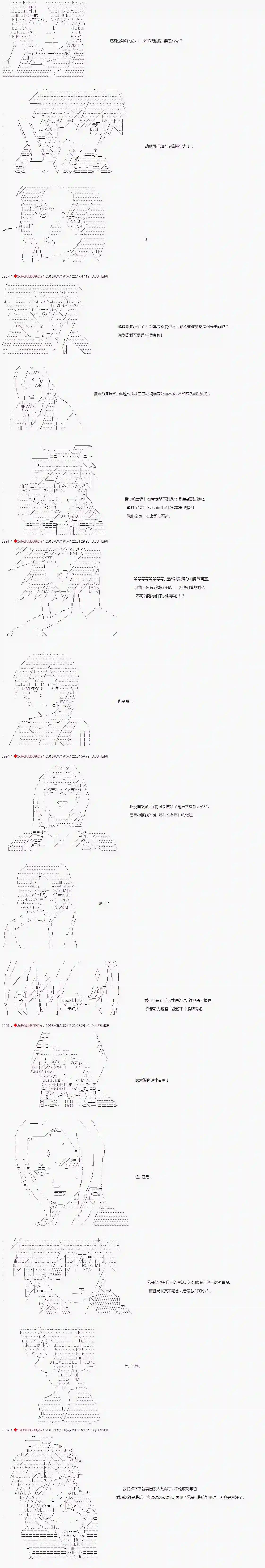 庸俗的弗利萨大人成为了宋江的样子第53话