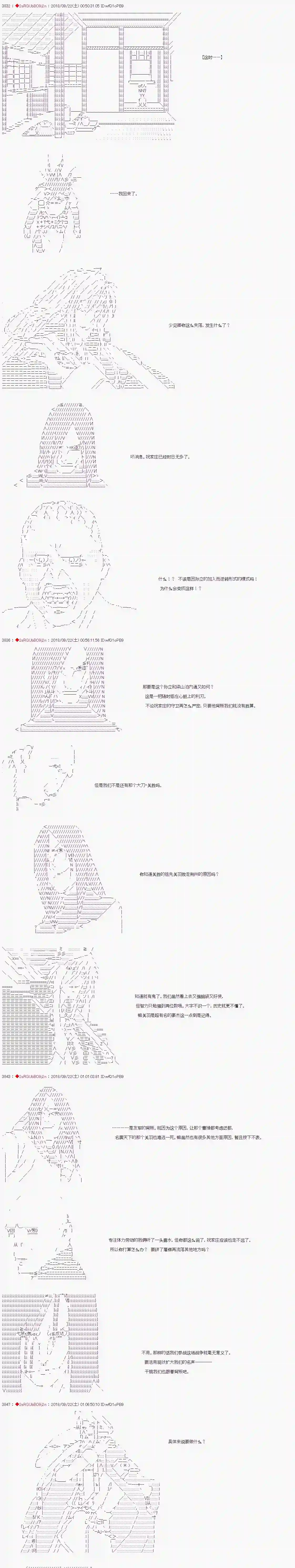 庸俗的弗利萨大人成为了宋江的样子第55话