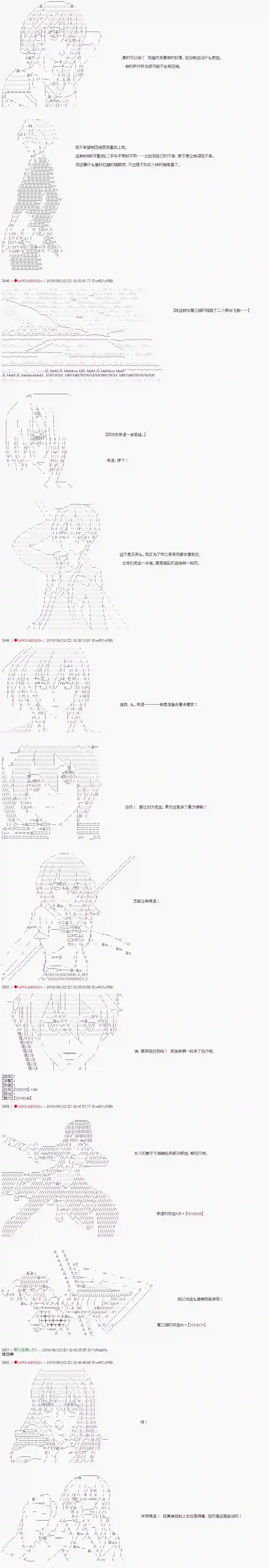 庸俗的弗利萨大人成为了宋江的样子第55话