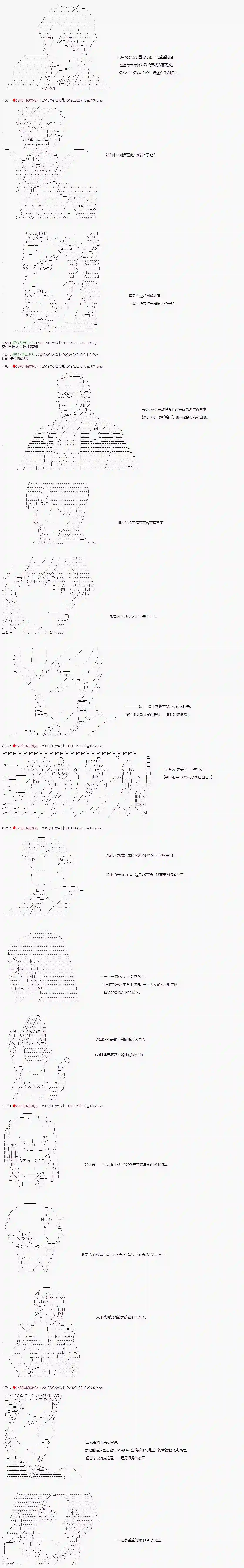 庸俗的弗利萨大人成为了宋江的样子第56话