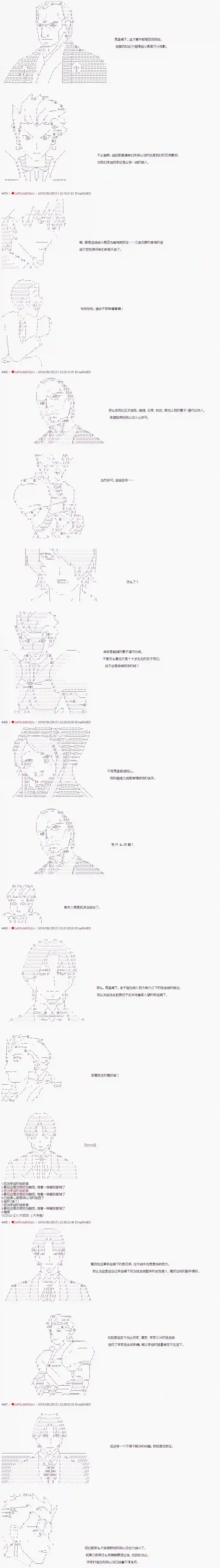 庸俗的弗利萨大人成为了宋江的样子第57话