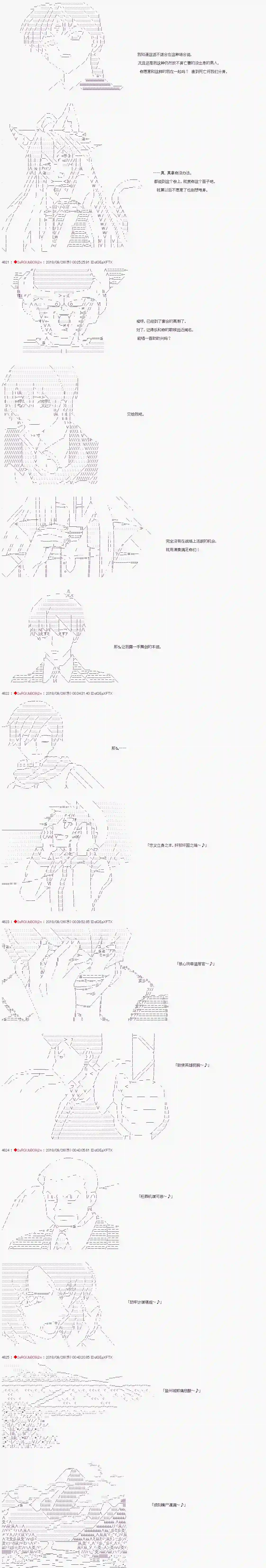 庸俗的弗利萨大人成为了宋江的样子第57话