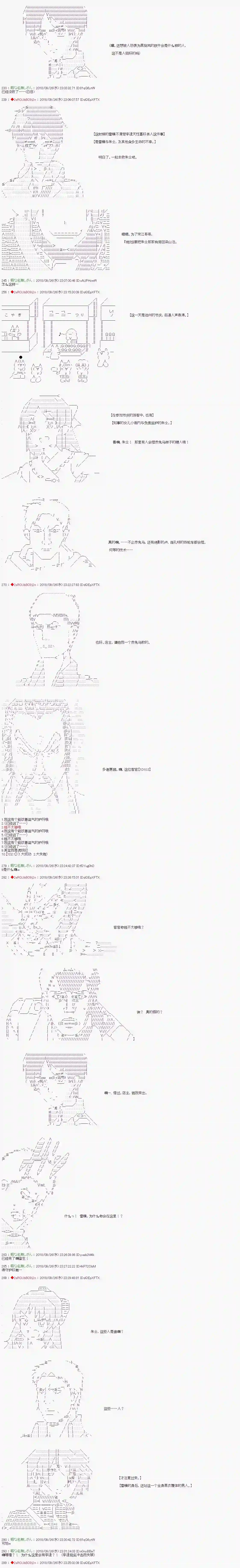 庸俗的弗利萨大人成为了宋江的样子第58话