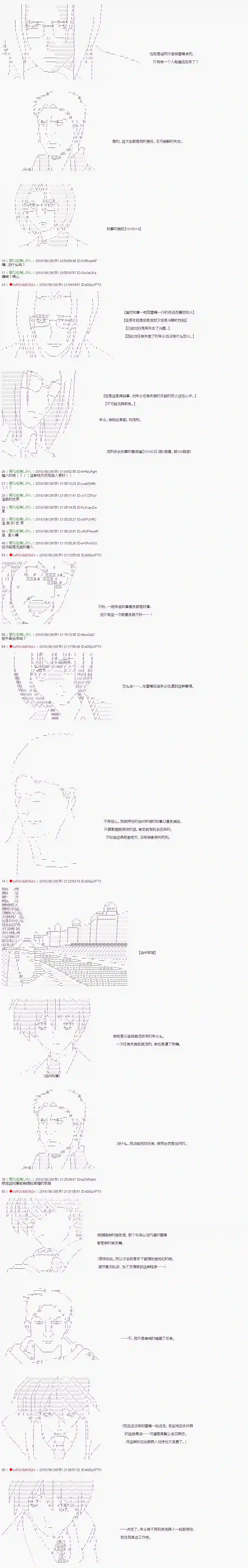 庸俗的弗利萨大人成为了宋江的样子第58话