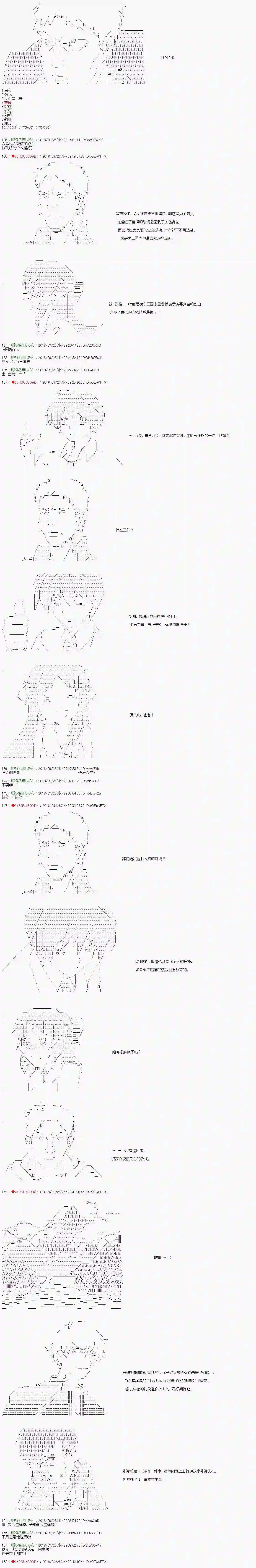 庸俗的弗利萨大人成为了宋江的样子第58话