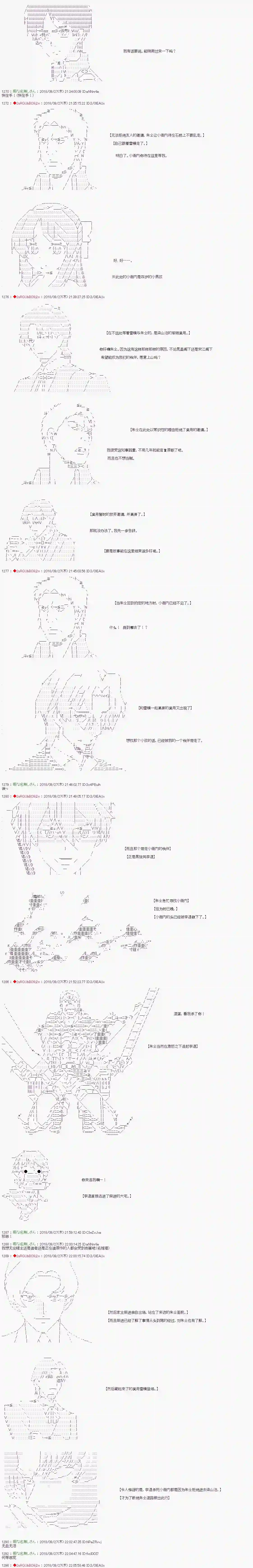 庸俗的弗利萨大人成为了宋江的样子第59.1话
