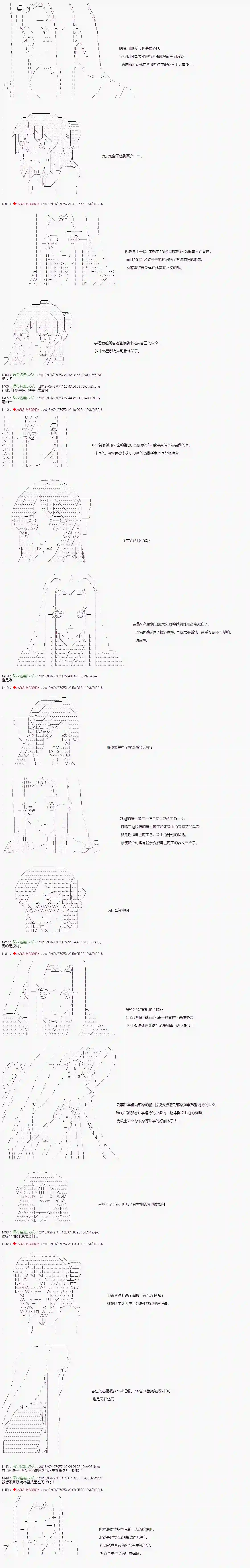 庸俗的弗利萨大人成为了宋江的样子第59.1话