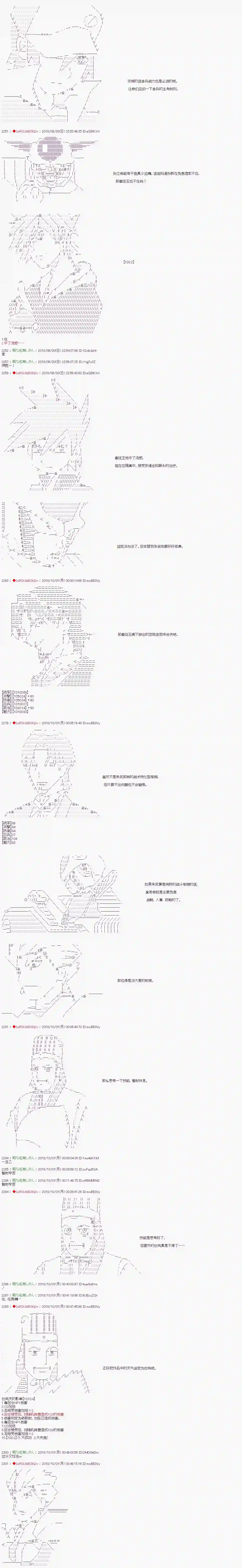 庸俗的弗利萨大人成为了宋江的样子第60话