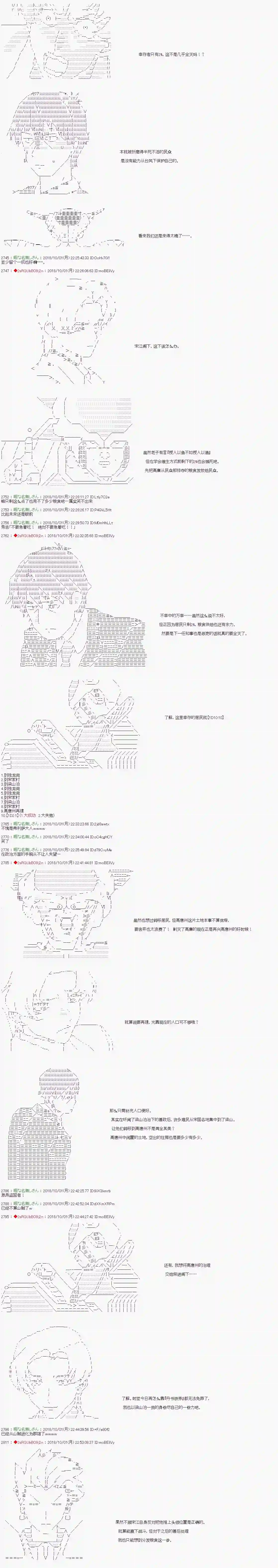 庸俗的弗利萨大人成为了宋江的样子第61话