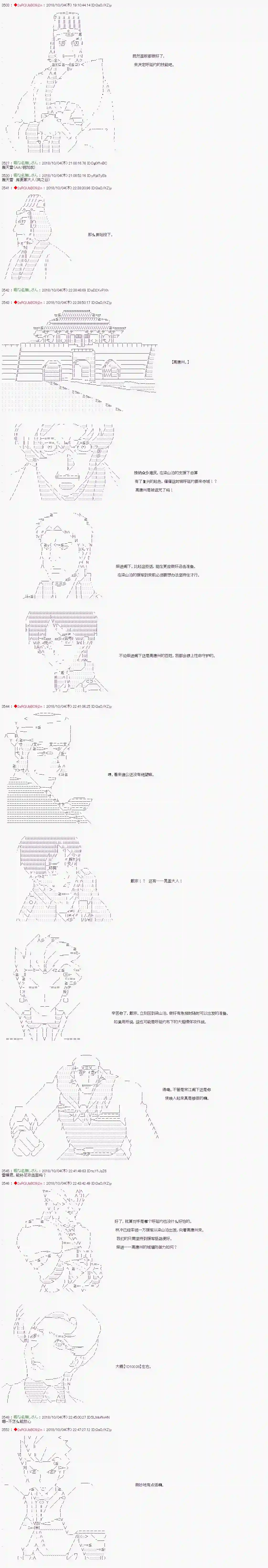 庸俗的弗利萨大人成为了宋江的样子第63话