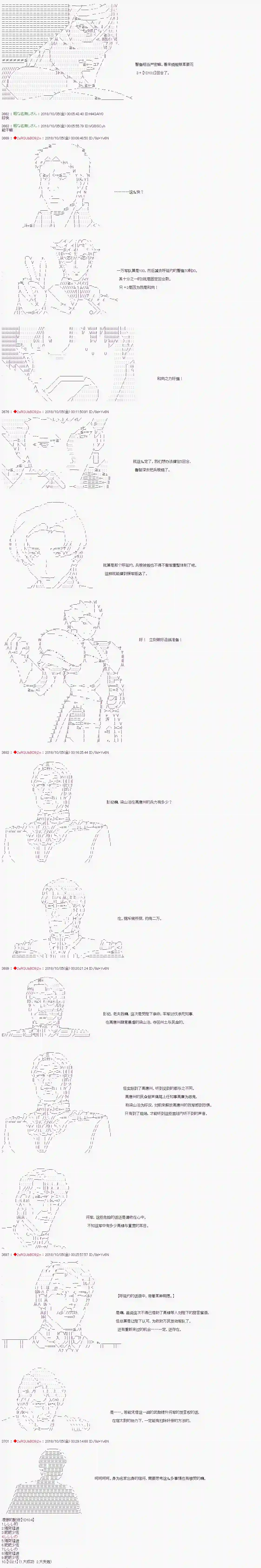 庸俗的弗利萨大人成为了宋江的样子第63话