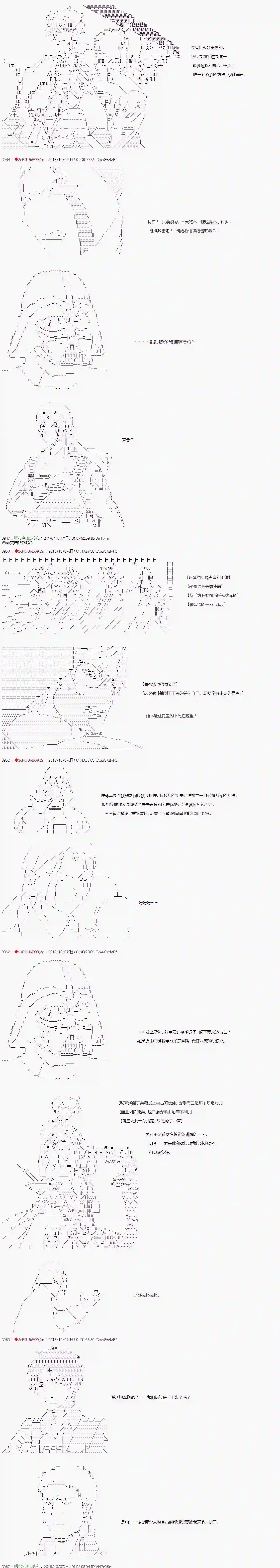 庸俗的弗利萨大人成为了宋江的样子第64话