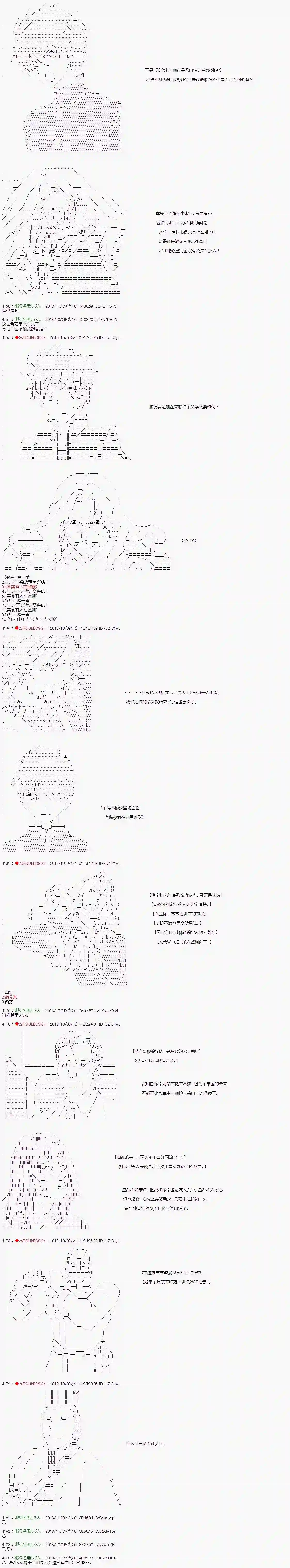 庸俗的弗利萨大人成为了宋江的样子第65话