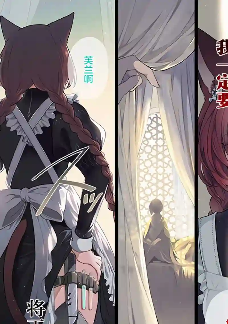 猫耳女仆和少年王子~恋上暗杀目标的王子殿下~第01话